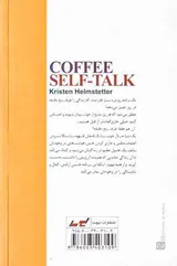 یک دنیا حال خوب با یک فنجان قهوه